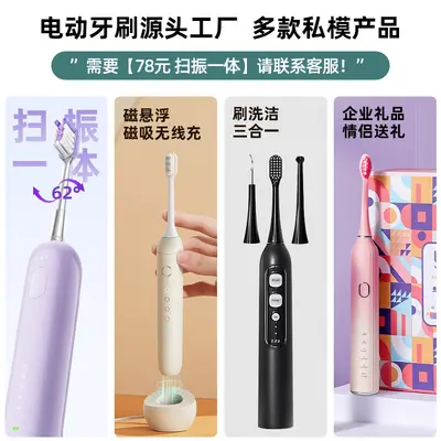工厂新品电动牙刷扫振一体成人软毛自动充电情侣礼物跨境批发定制