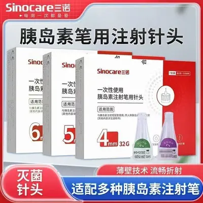 Single-Use Insulin Pen Needles 0.23 mm (32G) x 456 mm, 7 Pcs, Low-Pain