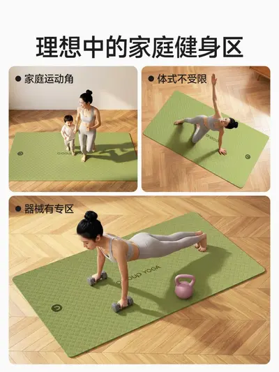 女士健身垫中欧抗菌瑜伽垫减震静音加厚加宽加大新款专业家用防滑