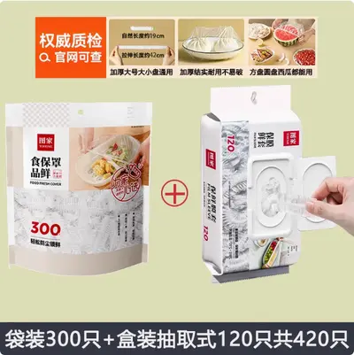 Одноразовая пищевая пленка из пластика пищевого класса Tujia с эластичными крышками для мисок и тарелок - 12