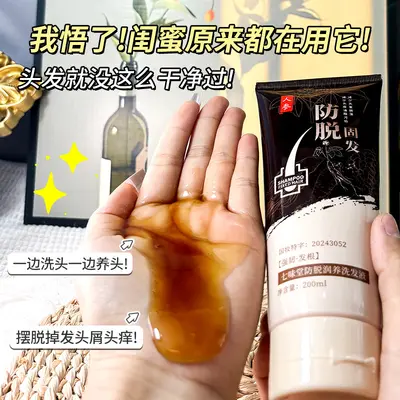 七味堂防脱固发控油洗发水养发护发蓬松柔顺草本去屑温和洗发批发