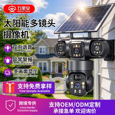 AOV Solar 4G Surveillance Camera 3-Lens 12MP High-Definition Night Vision Outdoor Monitor