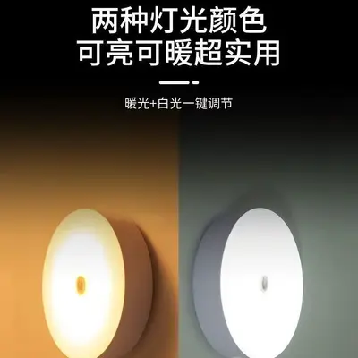 人体感应小夜灯充电智能感应灯宿舍灯卧室床头灯儿童房起夜批发