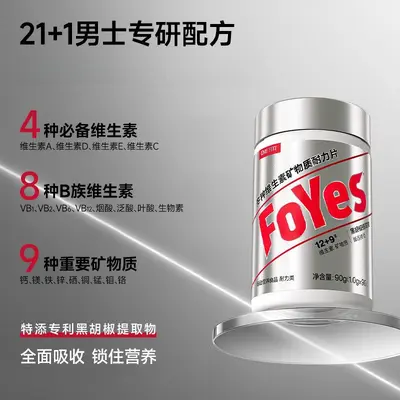 Foyes Multivitamin Tablets with B-Complex and Minerals for Men and Women