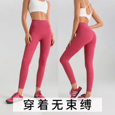 运动裸感高腰外穿瑜伽健身裤提臀运动无尴尬线速干紧身长裤女口袋