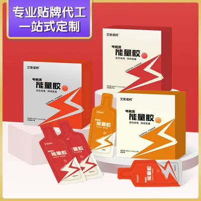 代工能量胶运动营养食品补充能量类 马拉松运动能量胶贴牌OEM定制