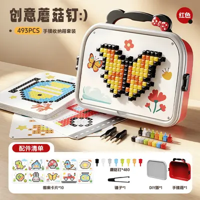 儿童创意拼图diy立体3d蘑菇钉含图案纸百变拼装3到6岁益智玩具
