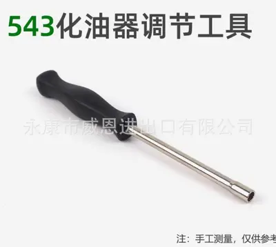 543 Brush Cutter Seven-Tooth Carburetor Adjustment Wrench