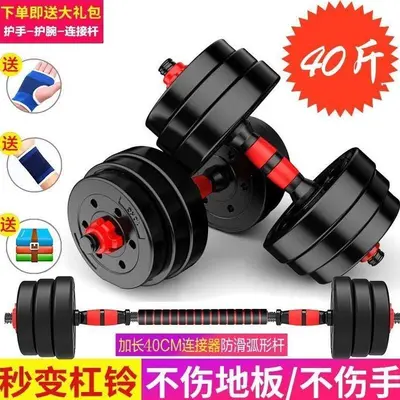 哑铃男士健身器材家用10/60公斤可调节重量亚铃杠铃宿舍套装组合 - 9