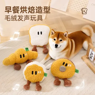 Breakfast Bread Series Squeaky Dog Toy, Crinkle Paper Bread Chew Toy - 2
