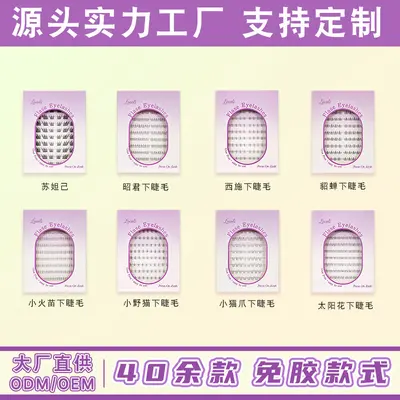 Glue-Free False Eyelashes, Segmented Curl Lash Set