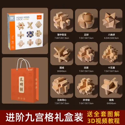 Wooden Luban Lock Classic Brain Teaser Puzzle for Adults and Children - 10