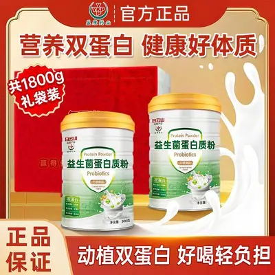 Probiotic Protein Powder for Children, Adults and Seniors - 1