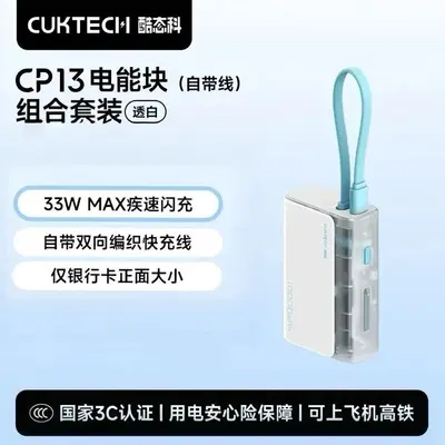 Power Bank Cooltech CP13 10000mAh со встроенным кабелем