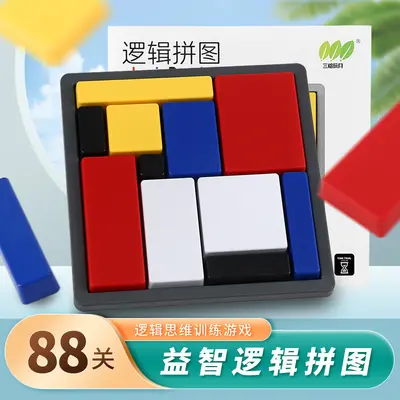 Brain Training Building Block Game, Children's Logic Puzzle - 3