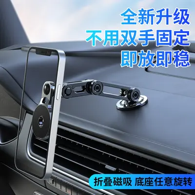 Car Phone Holder, Metal Alloy, Magnetic, Rotating, Foldable - 3