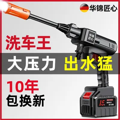 Cordless Brushless High Pressure Car Washer, Lithium Battery, Ultra High Pressure