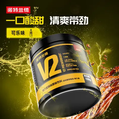 Nortland V2 Nitrogen Pump 150 g Amino Acid Supplement - 3