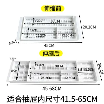 家用分隔整理盒厨房收纳盘可拆分式托盘厨房抽屉可伸缩式收纳盒 - 9