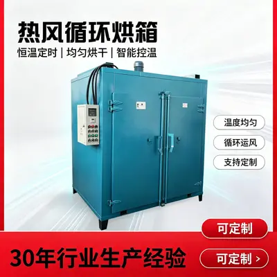 Laboratory Drying Oven with Hot Air Circulation, Electric Constant Temperature - 2