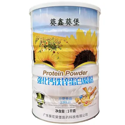 正品葵鑫葵堡复合氨基酸蛋白质粉强化钙铁锌阿胶红枣木糖醇蛋白粉
