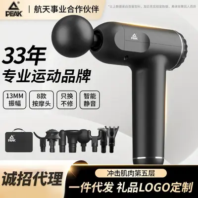 匹克筋膜枪电动肌肉放松按摩器震动解压家用颈膜抢筋膜仪礼品 - 1
