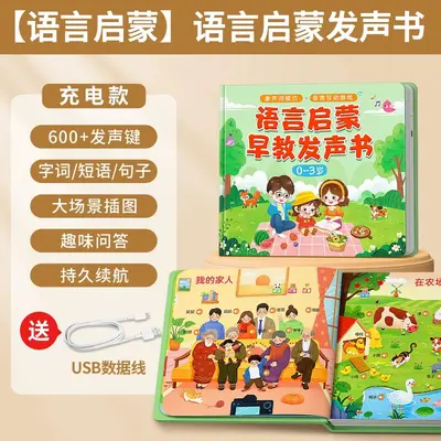 Talking Touch-and-Read Sound Book for Babies, Educational Toy - 8