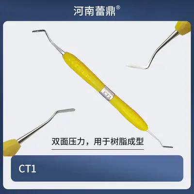 牙科器械光敏刀树脂修整器美牙贴面充填器套装工具牙齿光固化