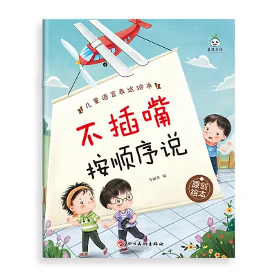 Çocuk Dil Gelişimi Resimli Kitap Seti 3-6 Yaş - 7