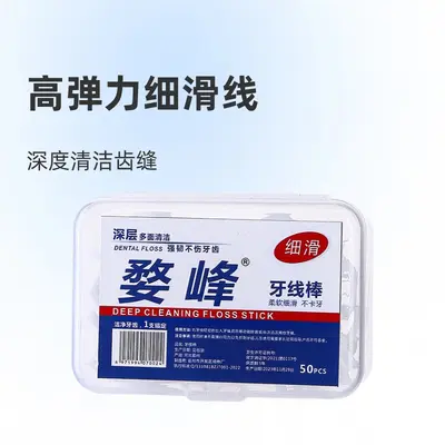 Disposable Thin Dental Floss, 50 Pieces in Box, Portable