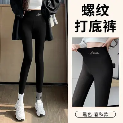 Women's High-Waist Stretch Leggings, Slim-Fit Ribbed Pants for Autumn Winter - 7