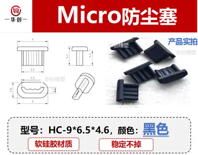 Silicone USB Type-C dust cap Android charging port universal plug - 11