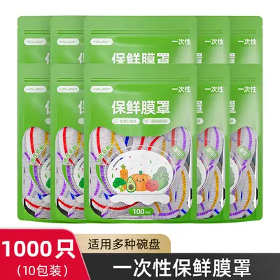 一次性保鲜膜套食品专用保鲜套家用冰箱剩菜水果松紧口保鲜罩 - 10