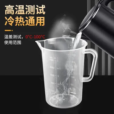 塑料量杯带刻度实验室用烧杯带手柄商用透明量筒毫升计量杯刻度杯