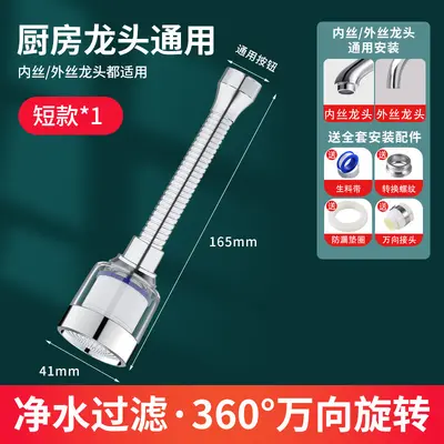 Kitchen Faucet Filter Nozzle with Splash-Proof Extension Adapter and Universal Water Purif - 8