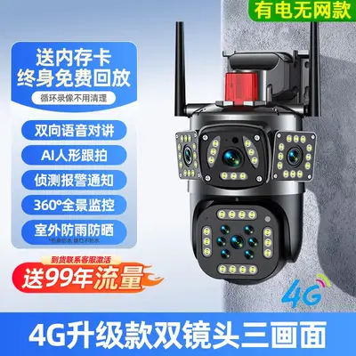 4G摄像头免流量不用wifi网络360度无死角家用手机远程太阳能监控 - 9