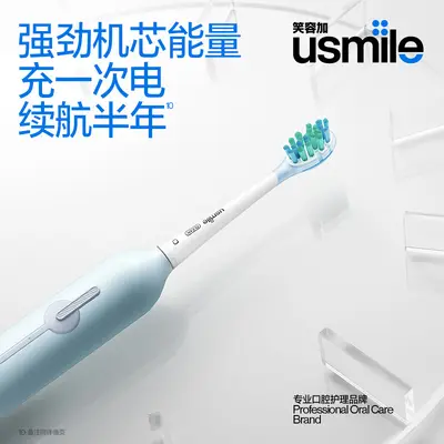 Smile Plus usmile Electric Toothbrush, Fully Automatic Sonic, Adult Couple Gift Set P1 - 5