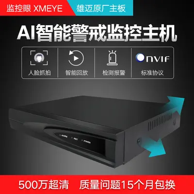 H.265 NVR hard disk recorder 16/32 channel 5MP with audio and remote viewing - 2