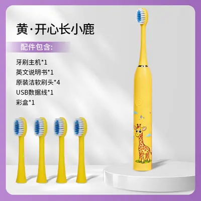 跨境新款男女宝宝专用儿童电动牙刷软毛防水充电家用洁牙刷牙神器 - 9