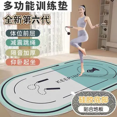 Soundproof Jump Rope Floor Mat, Non-Slip Shock-Absorbing Indoor Mat - 12