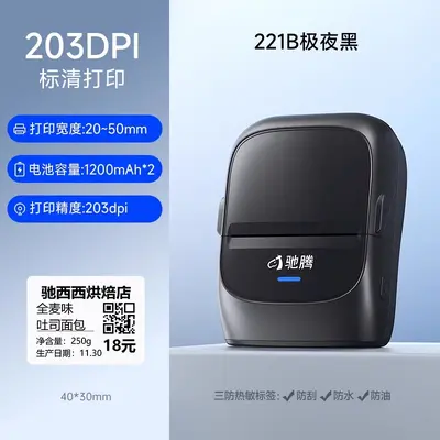 Chiteng 221B sınır ötesi termal etiket makinesi küçük taşınabilir ürün pişirme fiyat etiketi ticari Bluetooth etiket yazıcısı - 10