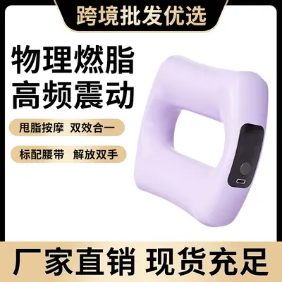Fascia Ring Fat-Burning Device, Portable Silent Vibration Massager - 1