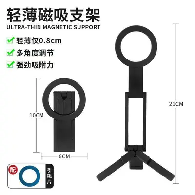 Aluminum Alloy Magnetic Phone Holder, Foldable Tripod Stand - 10