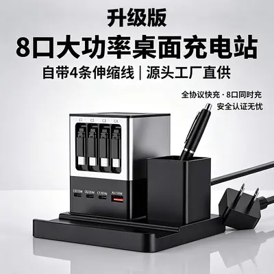新款GaN氮化镓大功率桌面充电站伸缩多用途智能分配USB多口充电器