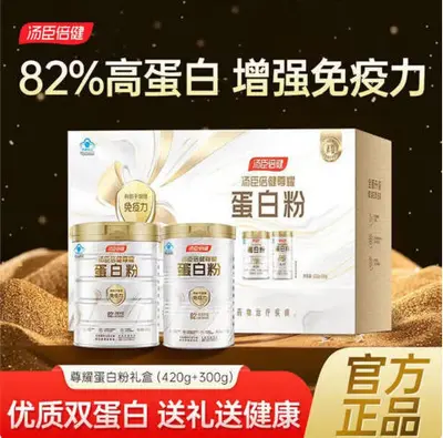 汤臣倍健蛋白粉中老年人营养增强免疫力300g*罐买两罐送摇摇杯 - 7