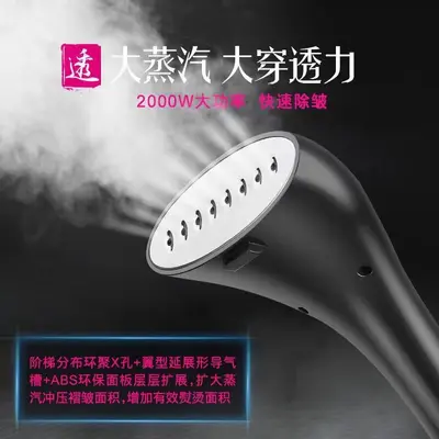 Steam Pressing Machine, Vertical, Handheld, Home/Commercial