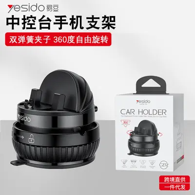Yesido car phone holder 360 degree rotatable vacuum-suction adhesive center console navigation holder with cable organizer
