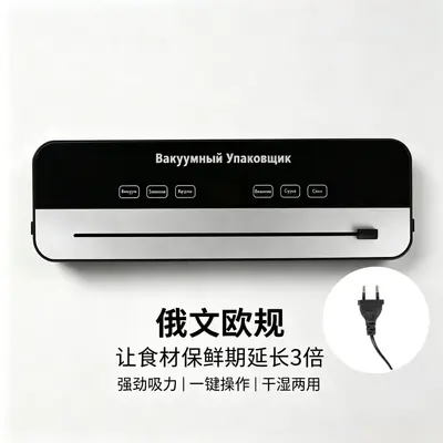 Household automatic food vacuum sealing machine - 10