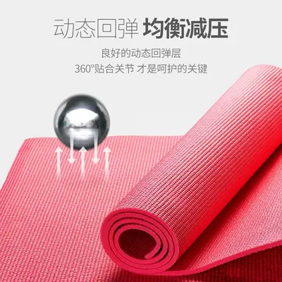 PVC单色无味耐用野营露餐地垫防滑垫健身运动6mm瑜伽垫舒适
