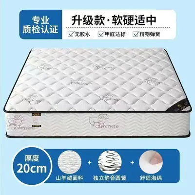 Economy Silent Spring Latex Mattress, 20 cm Thick, Coconut Palm Layer - 11